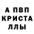 Alpha PVP СК melany orrala