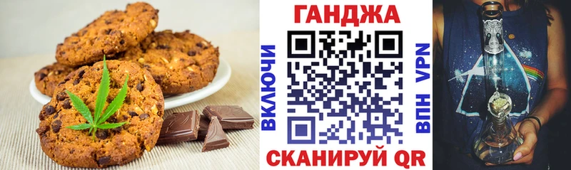 Canna-Cookies конопля  Дятьково 