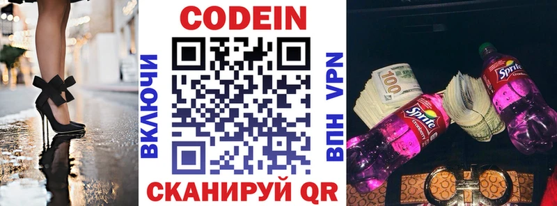 мега онион  Дятьково  Кодеиновый сироп Lean напиток Lean (лин) 