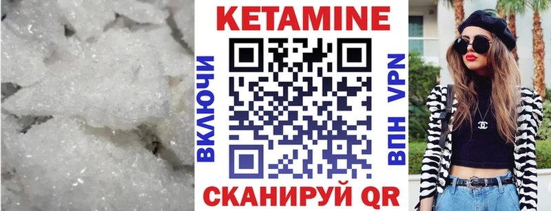 Кетамин ketamine  Дятьково 