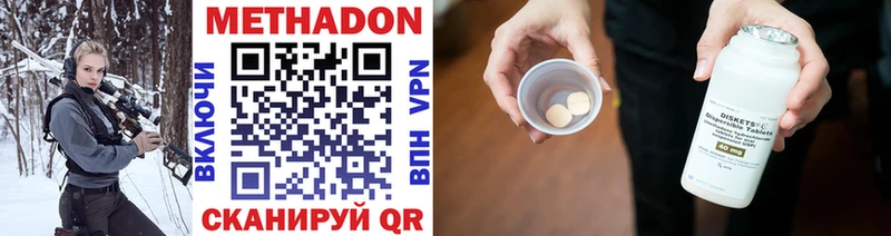Метадон белоснежный  Дятьково 